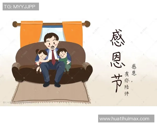 弟媳深情告别弗鲁米嫩塞感恩时光铭刻心中无论未来何去何从